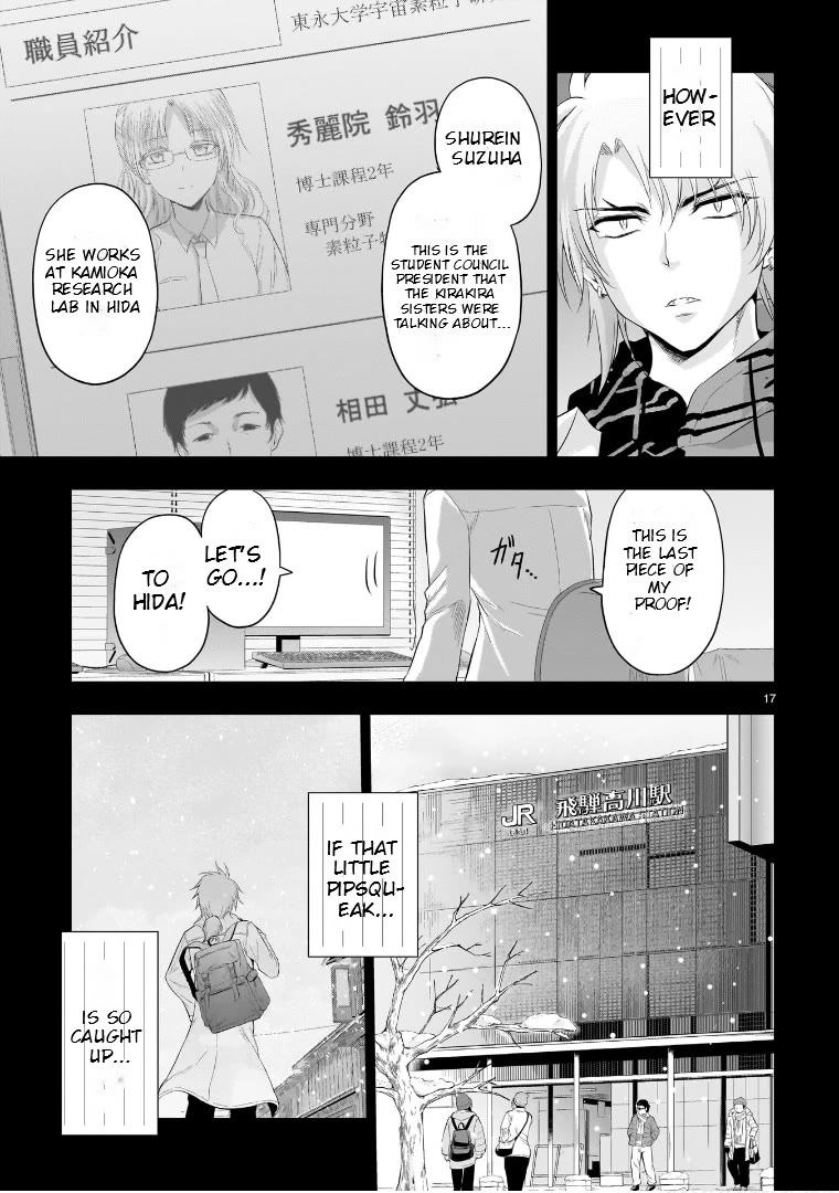 Rike ga Koi ni Ochita no de Shoumeishitemita Chapter 84 page 17 - Chapter 84: Science Seemed Strange So I Tried To Prove it