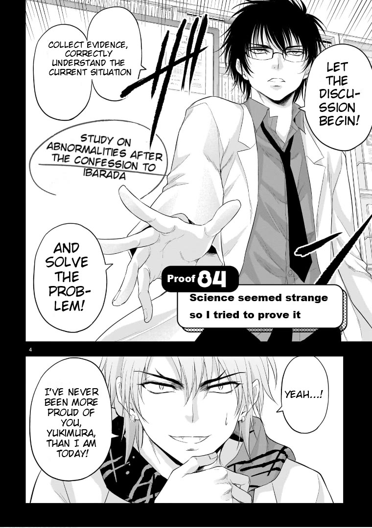 Rike ga Koi ni Ochita no de Shoumeishitemita Chapter 84 page 4 - Chapter 84: Science Seemed Strange So I Tried To Prove it