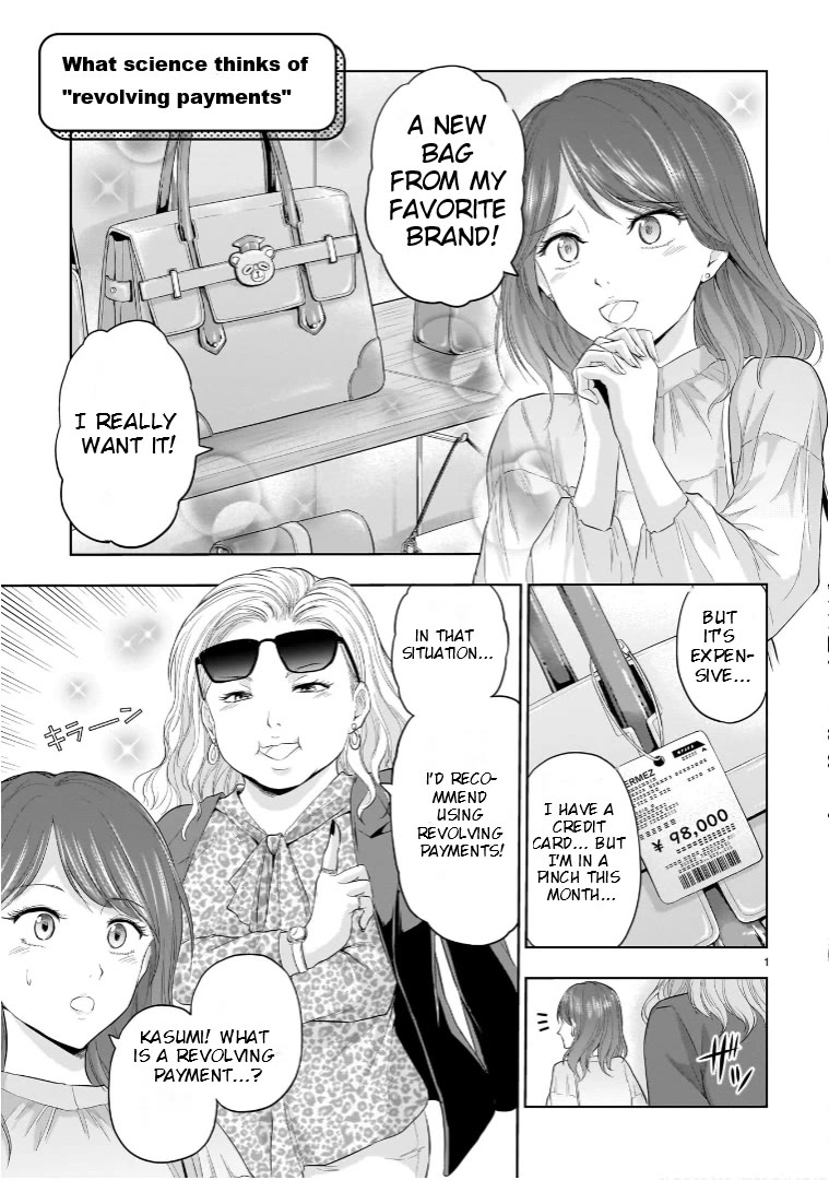 Rike ga Koi ni Ochita no de Shoumeishitemita Chapter 87.52 page 1 - Chapter 87.52: What Science Thinks Of Revolving Payments