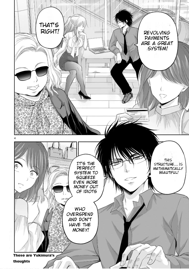 Rike ga Koi ni Ochita no de Shoumeishitemita Chapter 87.52 page 4 - Chapter 87.52: What Science Thinks Of Revolving Payments