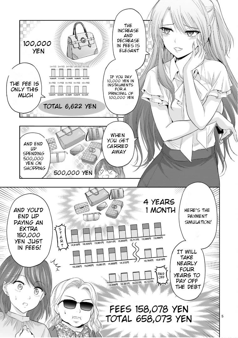 Rike ga Koi ni Ochita no de Shoumeishitemita Chapter 87.52 page 5 - Chapter 87.52: What Science Thinks Of Revolving Payments