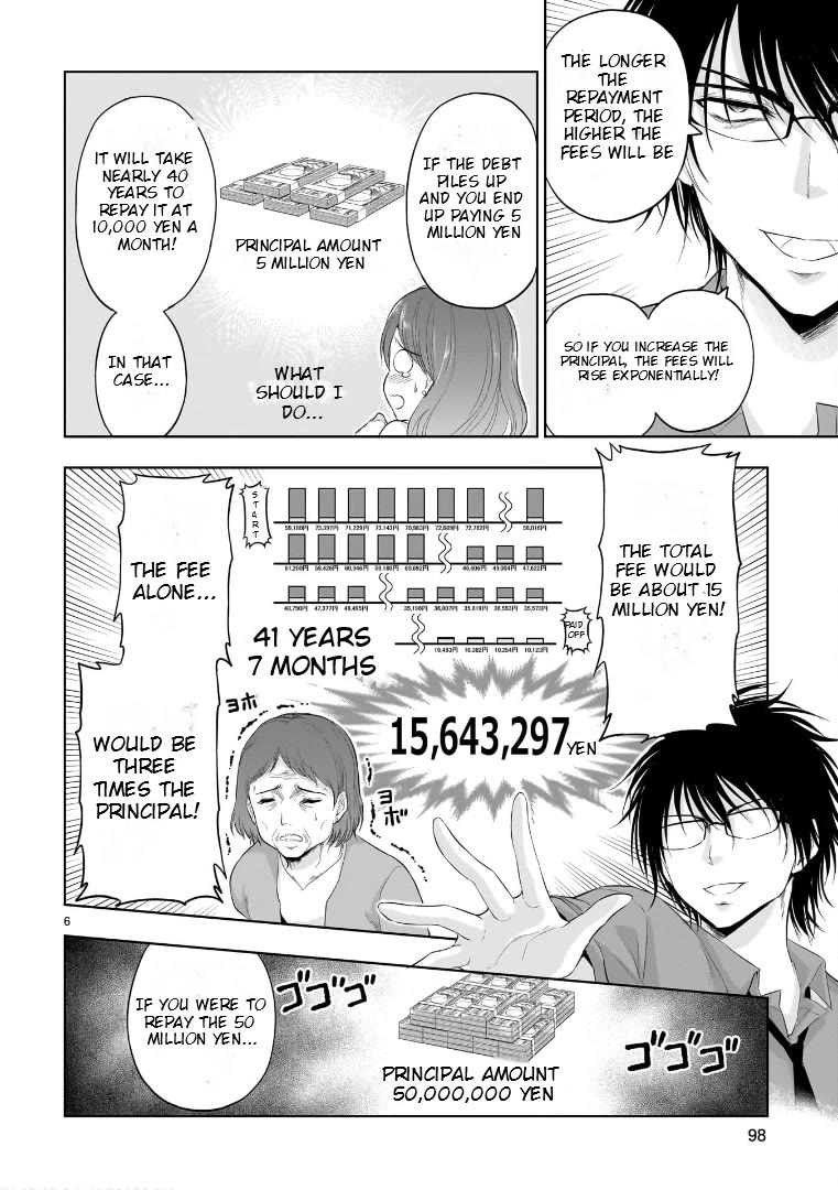Rike ga Koi ni Ochita no de Shoumeishitemita Chapter 87.52 page 6 - Chapter 87.52: What Science Thinks Of Revolving Payments
