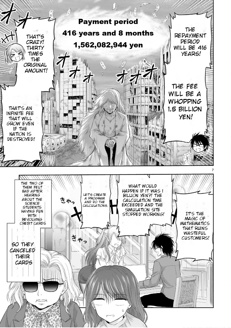 Rike ga Koi ni Ochita no de Shoumeishitemita Chapter 87.52 page 7 - Chapter 87.52: What Science Thinks Of Revolving Payments