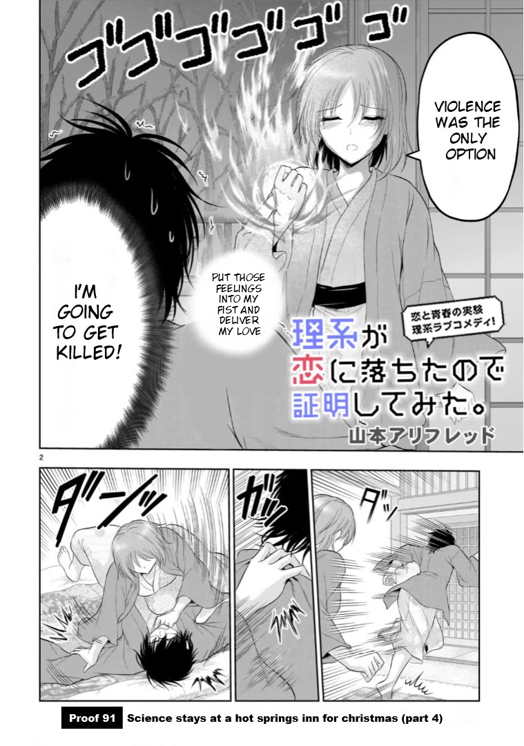 Rike ga Koi ni Ochita no de Shoumeishitemita Chapter 91 page 2 - Chapter 91: Science Stays At A Hot Springs Inn For Christmas (Part 4)
