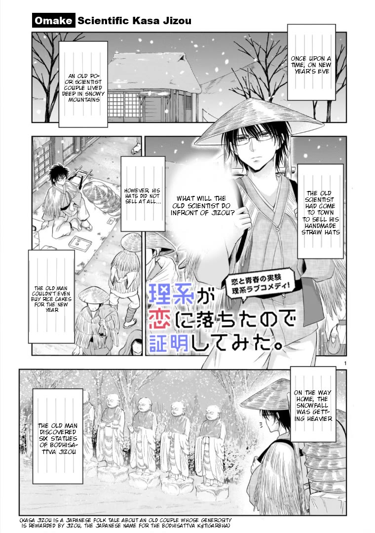 Rike ga Koi ni Ochita no de Shoumeishitemita Chapter 95.51 page 2 - Chapter 95.51: Scientific Kasa Jizou