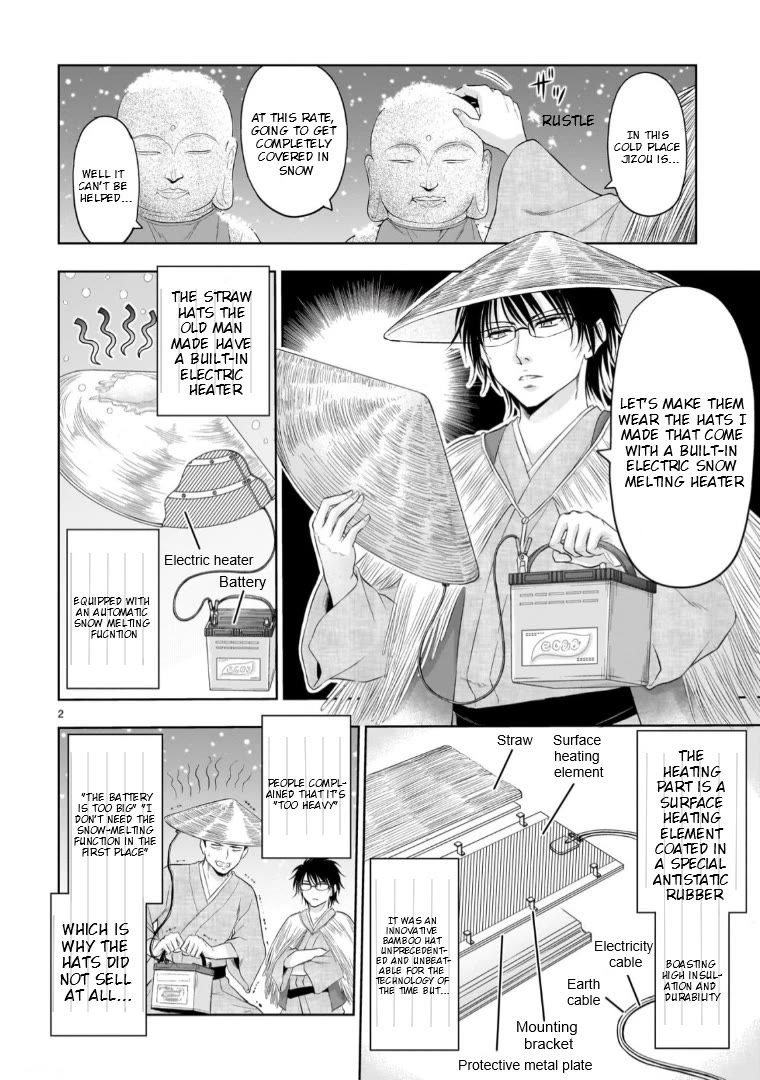Rike ga Koi ni Ochita no de Shoumeishitemita Chapter 95.51 page 3 - Chapter 95.51: Scientific Kasa Jizou