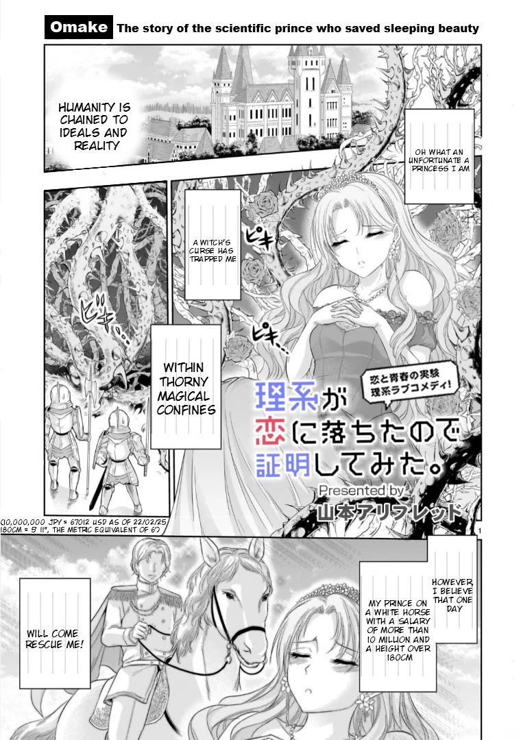 Rike ga Koi ni Ochita no de Shoumeishitemita Chapter 95.52 page 2 - Chapter 95.52: The Story Of The Scientific Prince Who Saved Sleeping Beauty