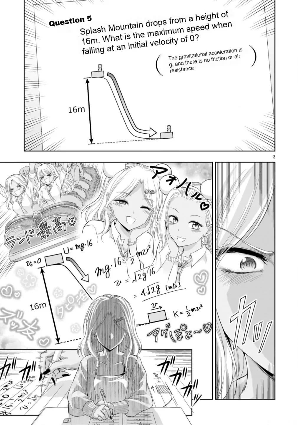 Rike ga Koi ni Ochita no de Shoumeishitemita Chapter 99 page 4 - Chapter 99: A Gal Encouters Her Tutor