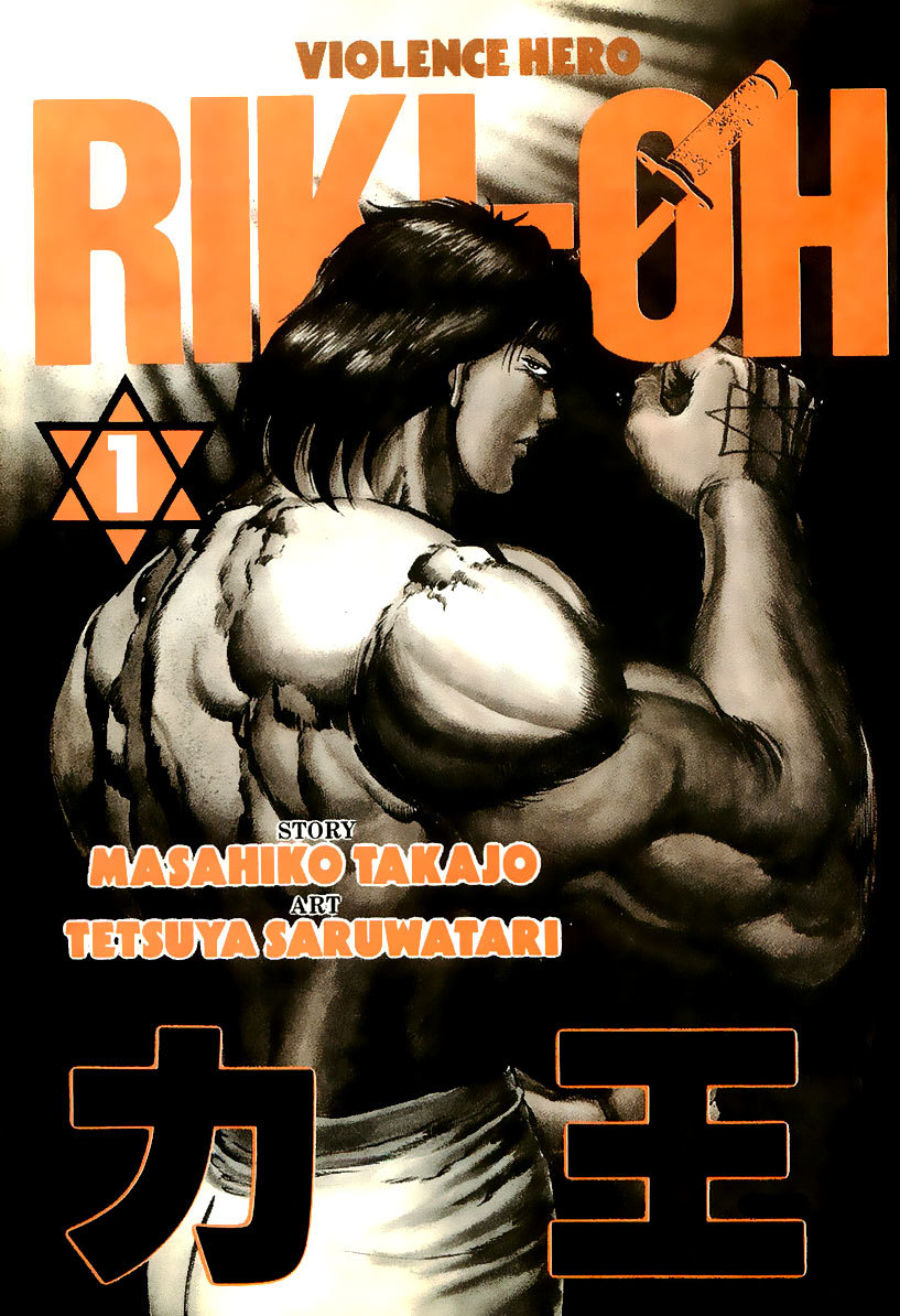 Riki-Oh Chapter 1 page 3 - Chapter 1: Garden of Beasts