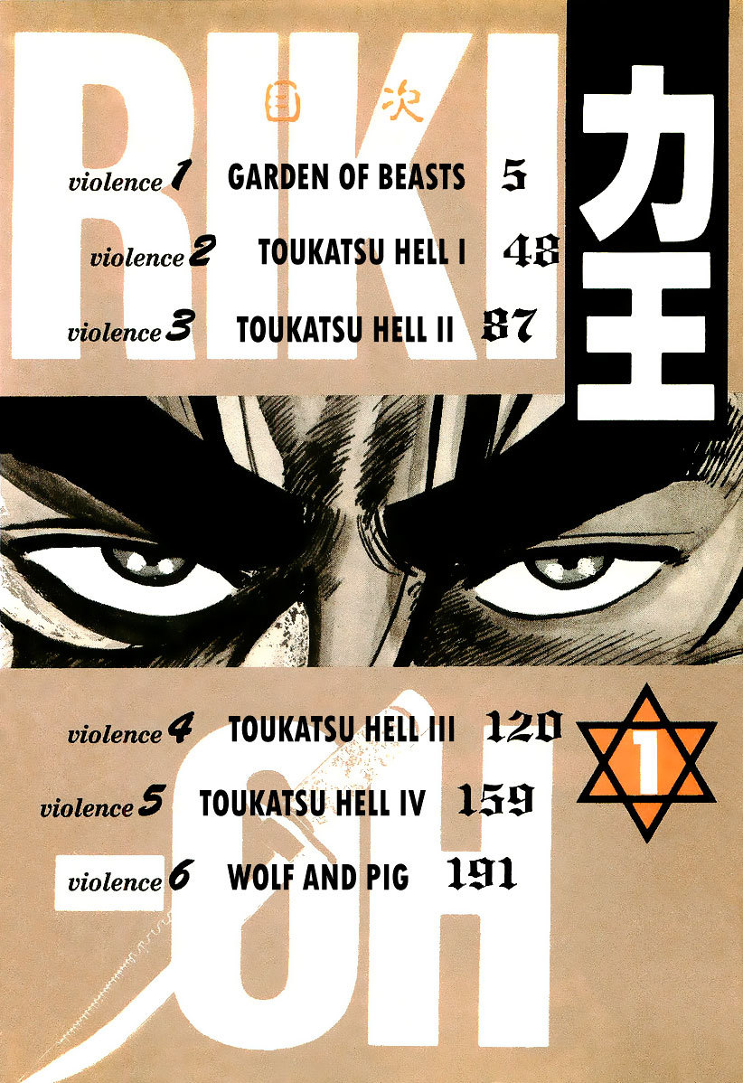 Riki-Oh Chapter 1 page 4 - Chapter 1: Garden of Beasts