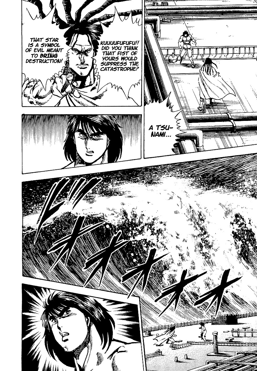 Riki-Oh Chapter 30 page 3 - Chapter 30: Aerial Seputure