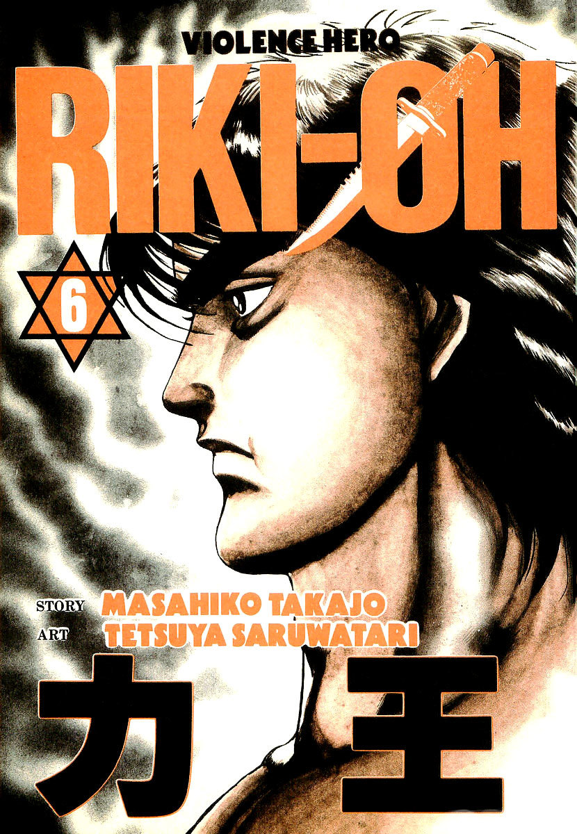 Riki-Oh Chapter 31 page 3 - Chapter 31: Onibi