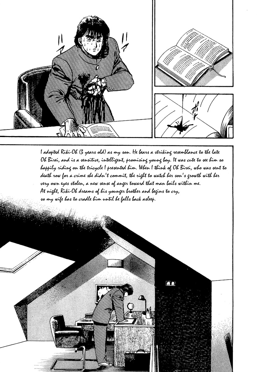 Riki-Oh Chapter 34 page 16 - Chapter 34: Fire