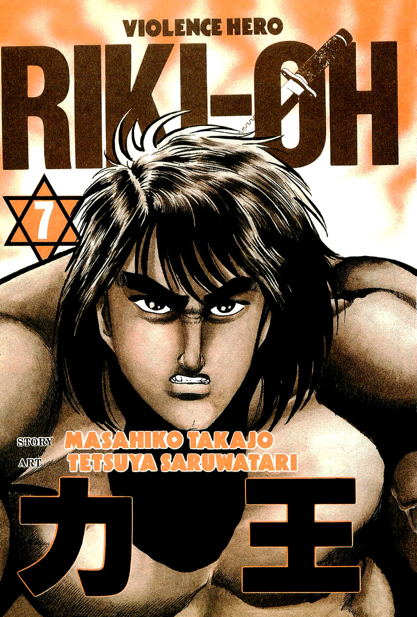 Riki-Oh Chapter 37 page 3 - Chapter 37: Holy Night