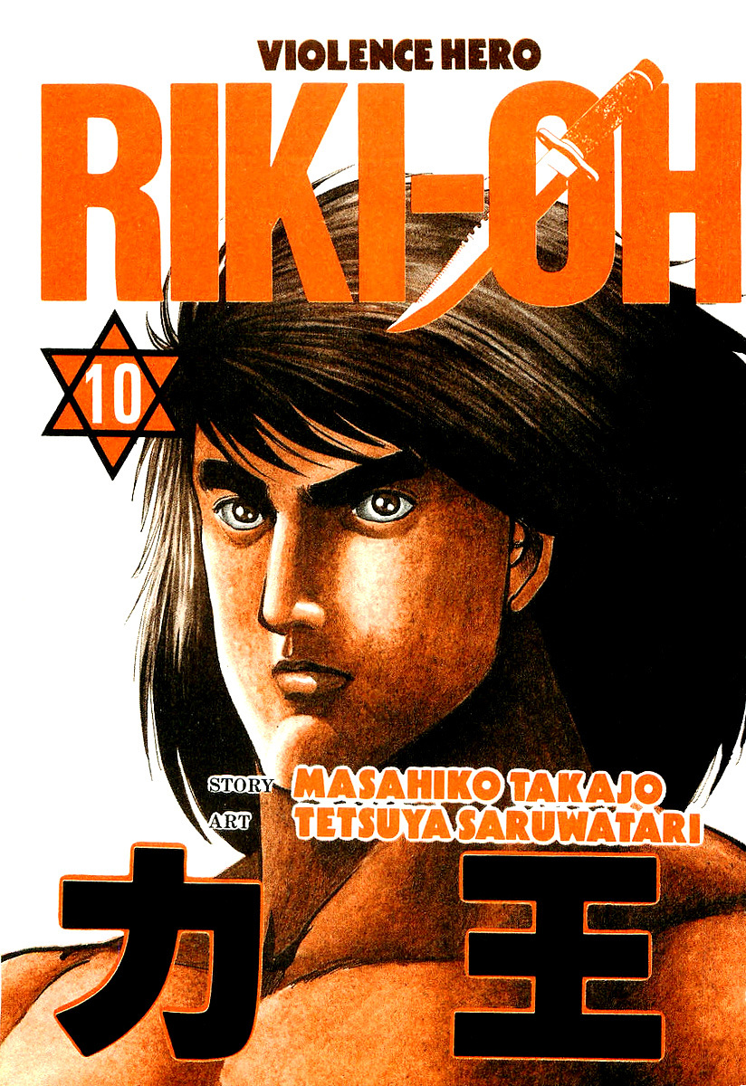 Riki-Oh Chapter 58 page 3 - Chapter 58: The Dead Still Dream