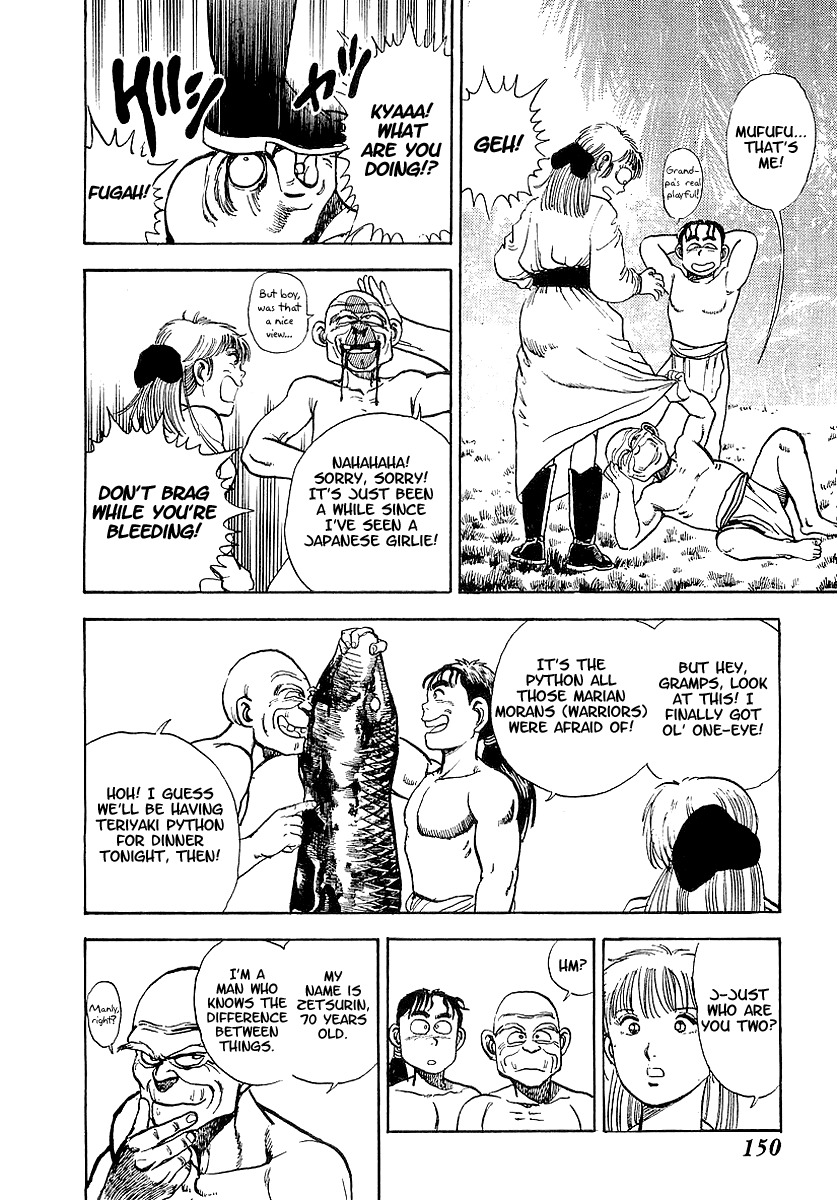 Riki-Oh Chapter 68.5 page 17 - Chapter 68.5: Special Story - Kirinji