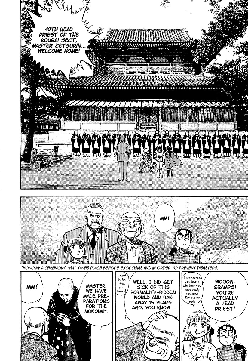Riki-Oh Chapter 68.5 page 39 - Chapter 68.5: Special Story - Kirinji