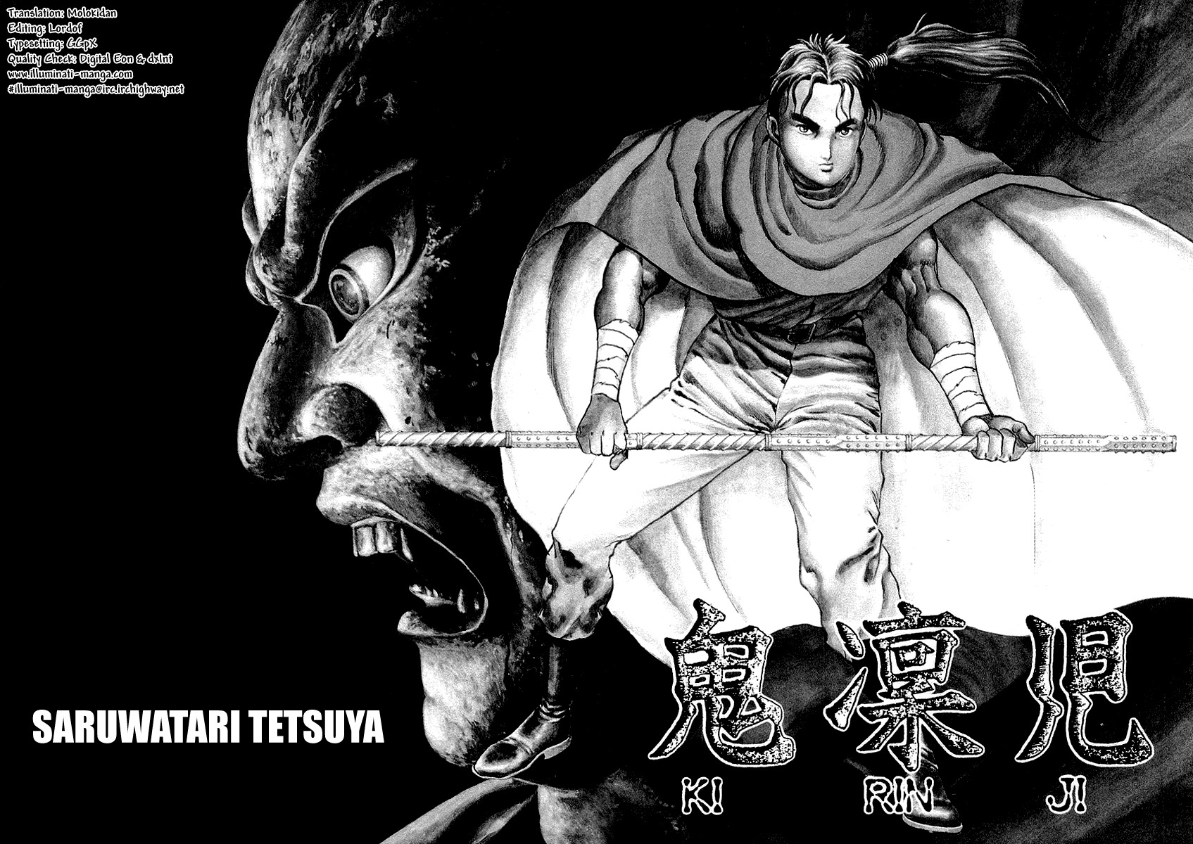 Riki-Oh Chapter 68.5 page 4 - Chapter 68.5: Special Story - Kirinji