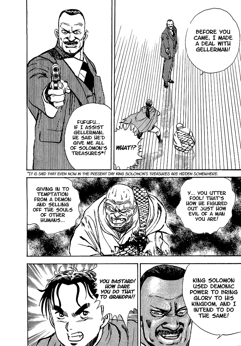 Riki-Oh Chapter 68.5 page 47 - Chapter 68.5: Special Story - Kirinji