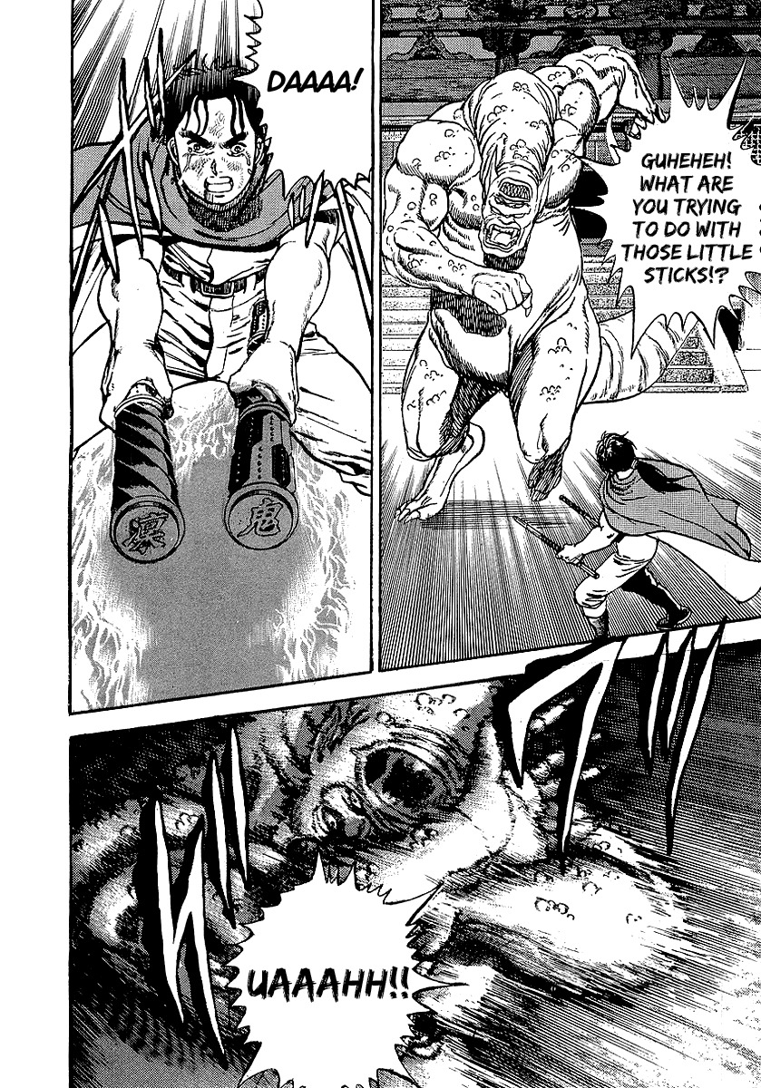 Riki-Oh Chapter 68.5 page 61 - Chapter 68.5: Special Story - Kirinji