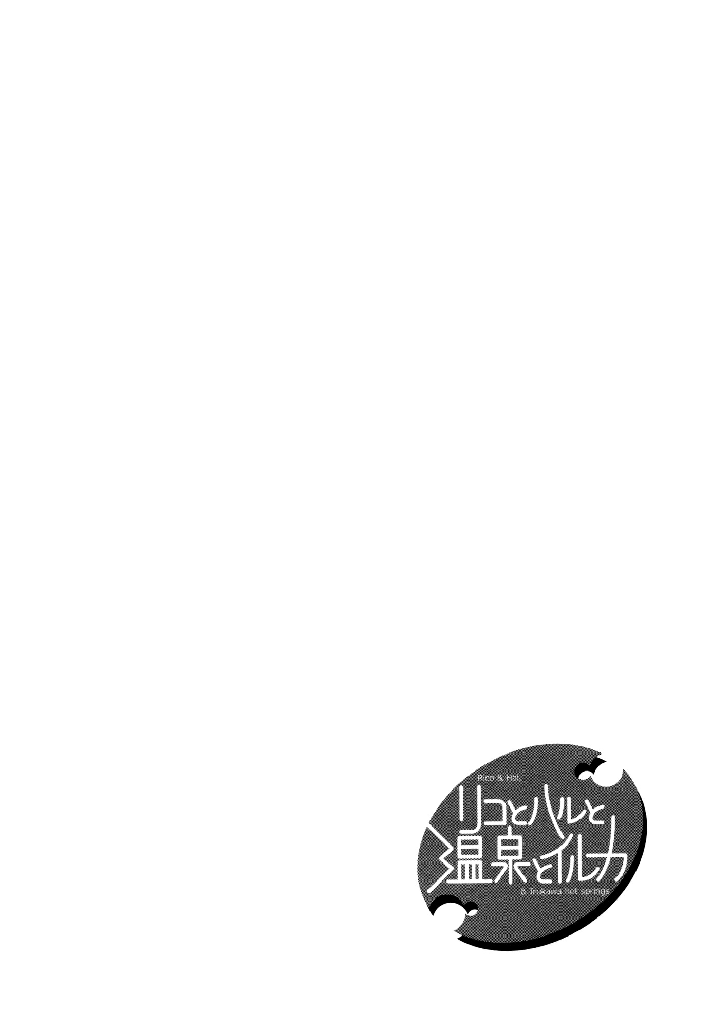 Riko to Haru to Onsen to Iruka Chapter 16 page 26 - Chapter 16: Akane and Aoi and Studying