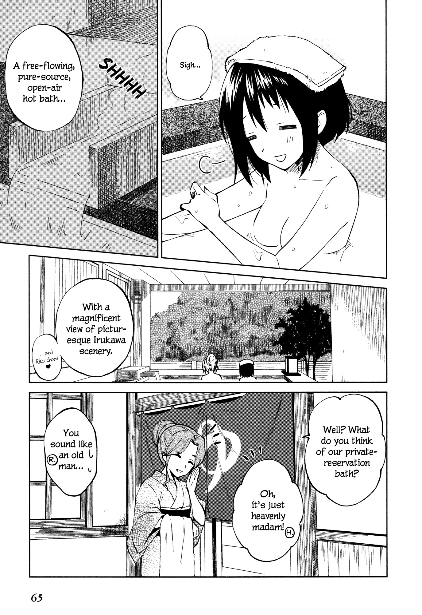 Riko to Haru to Onsen to Iruka Chapter 17 page 3 - Chapter 17: Takeo and the Meditations on First Philosophy