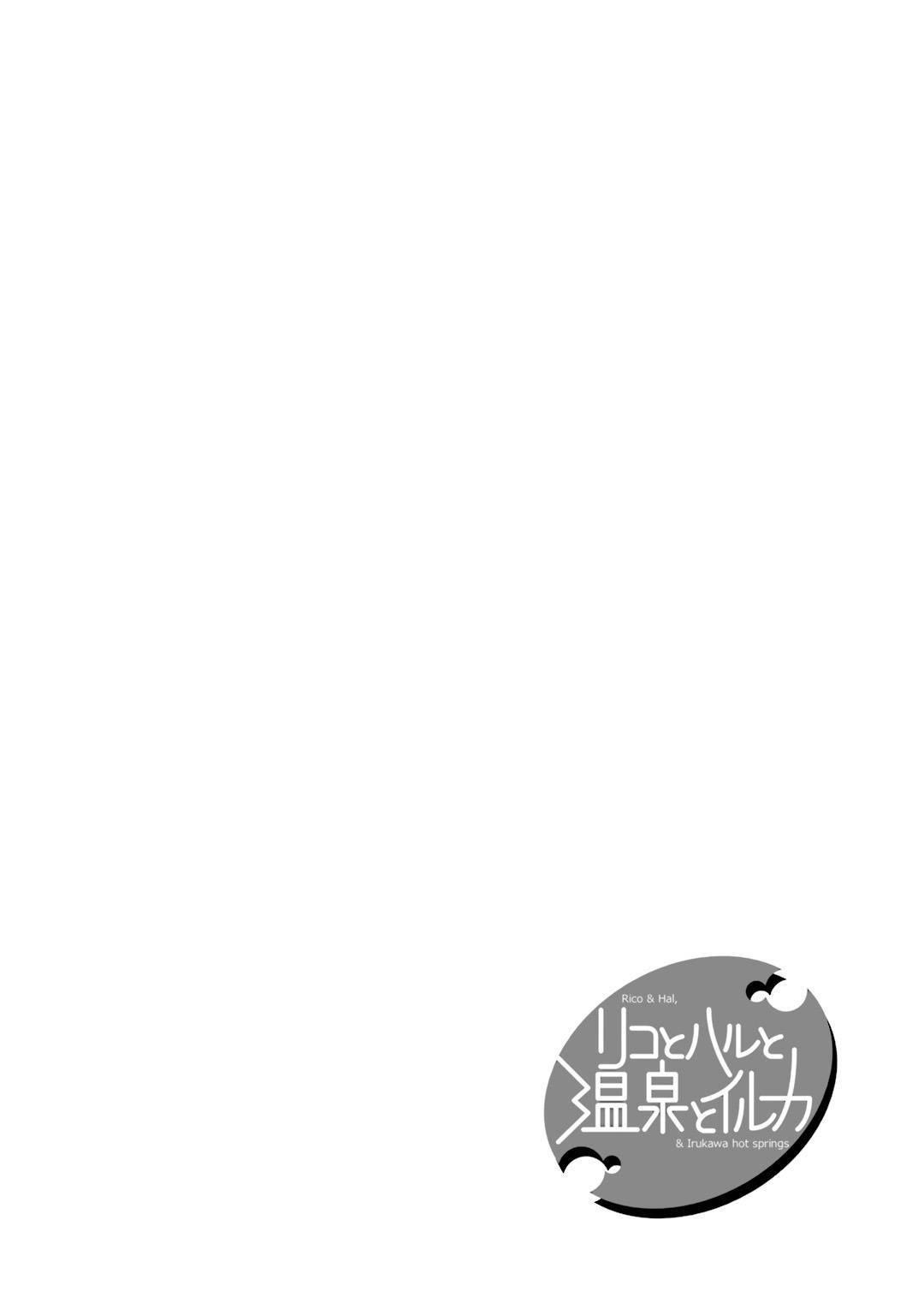 Riko to Haru to Onsen to Iruka Chapter 25 page 24 - Chapter 25: Akane and Aoi and a Secret Strategy