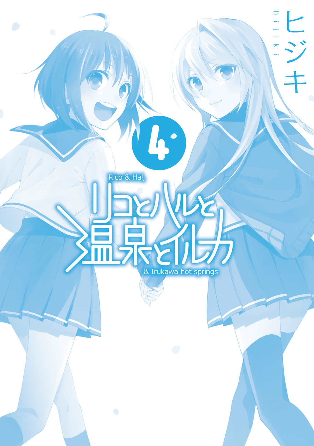 Riko to Haru to Onsen to Iruka Chapter 27 page 28 - Chapter 27: Riko and Haru and Irukawa Hot Springs