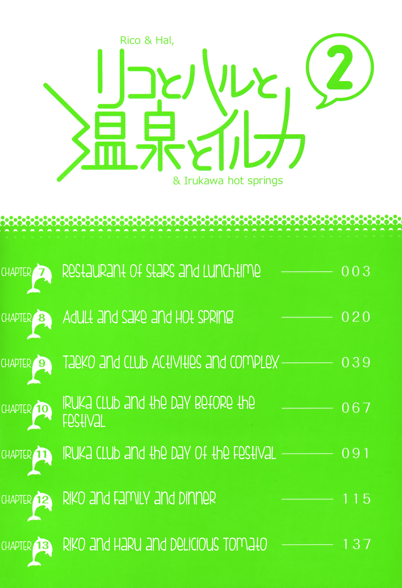 Riko to Haru to Onsen to Iruka Chapter 7 page 4 - Chapter 7: Restaurant of Stars and Lunchtime