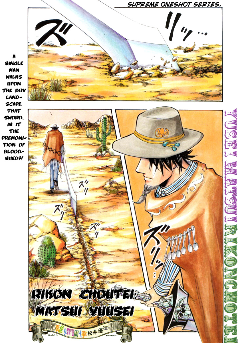 Rikon Choutei Chapter 0.2 page 1 - Chapter 0 v2 : [Oneshot]