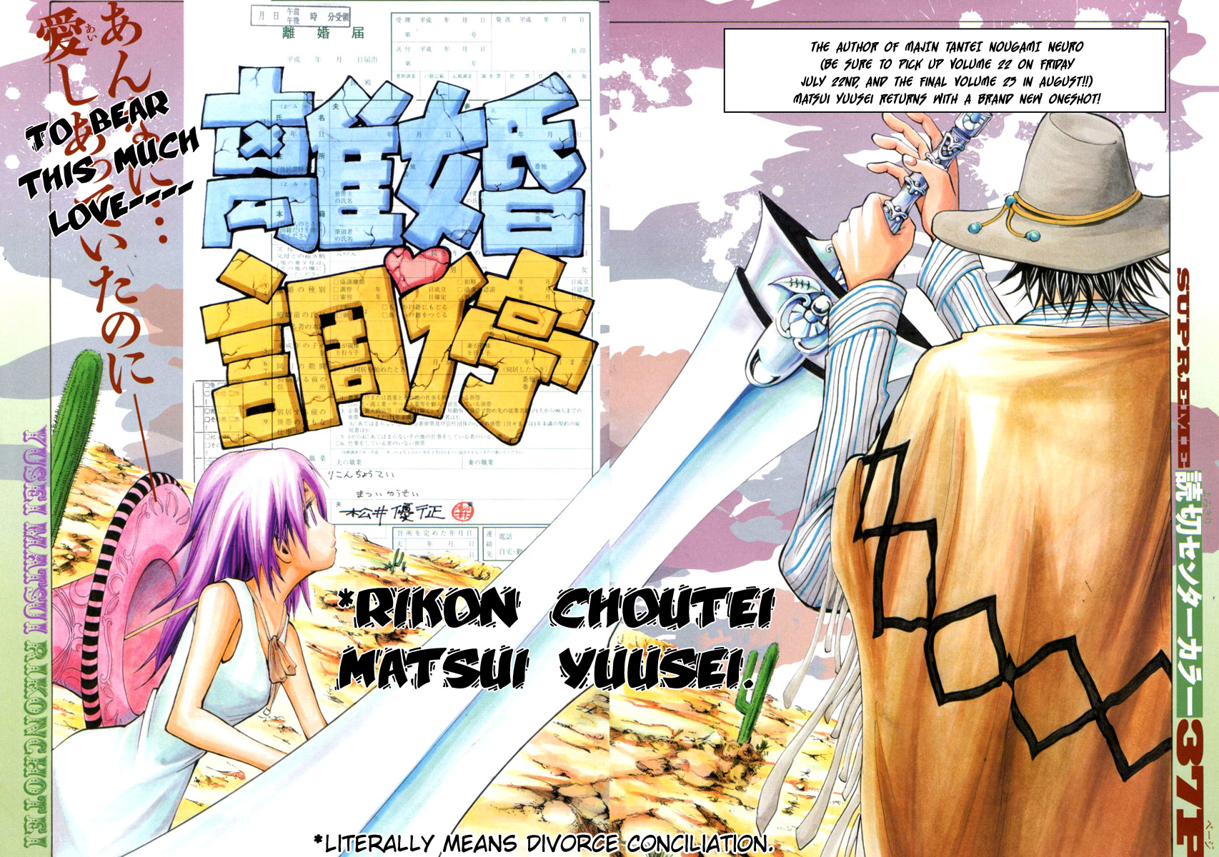 Rikon Choutei Chapter 0.2 page 2 - Chapter 0 v2 : [Oneshot]