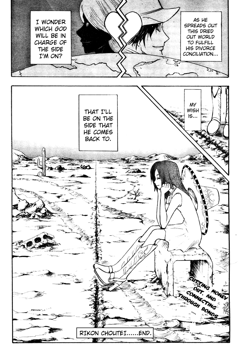 Rikon Choutei Chapter 0.2 page 36 - Chapter 0 v2 : [Oneshot]