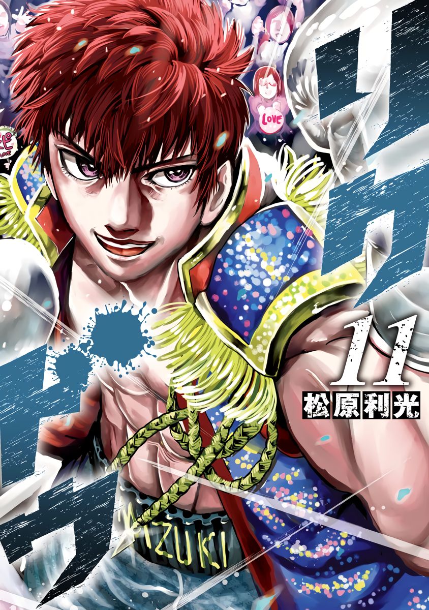 RIKUDOU Chapter 101 page 1 - Chapter 101: Kamishiro's Ability