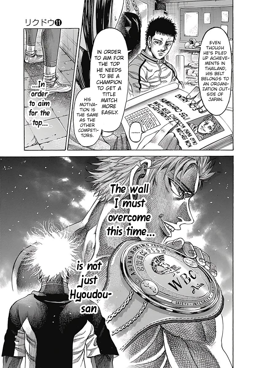 RIKUDOU Chapter 102 page 5 - Chapter 102: At The Sumire Gym