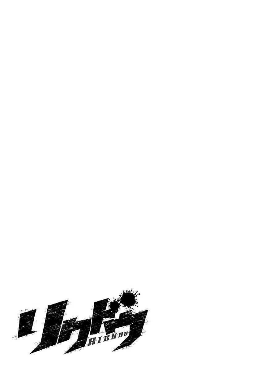 RIKUDOU Chapter 125 page 25 - Chapter 125: Trauma