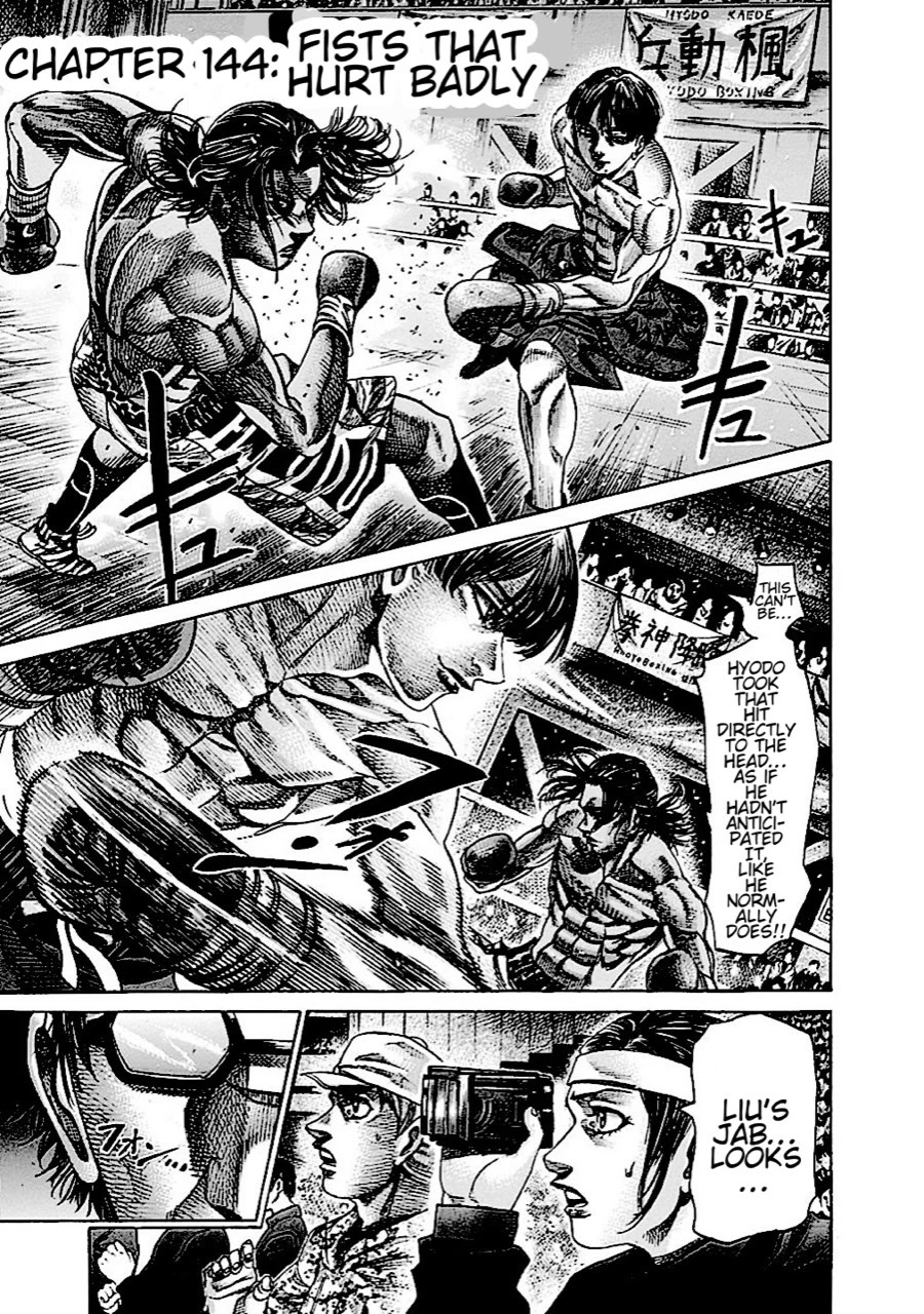 RIKUDOU Chapter 144 page 3 - Chapter 144: Fists That Hurt Badly