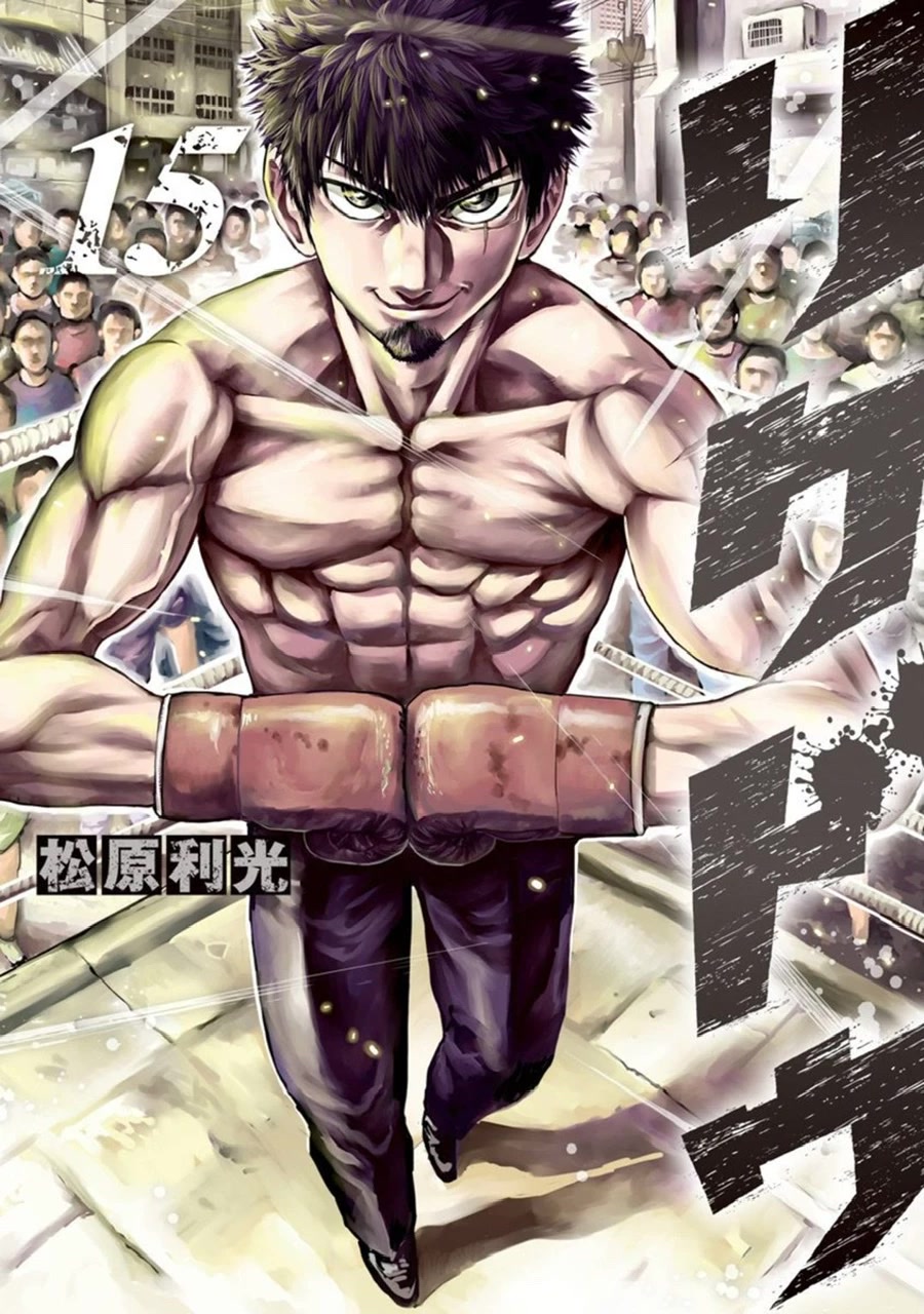 RIKUDOU Chapter 149 page 1 - Chapter 149: The World Title