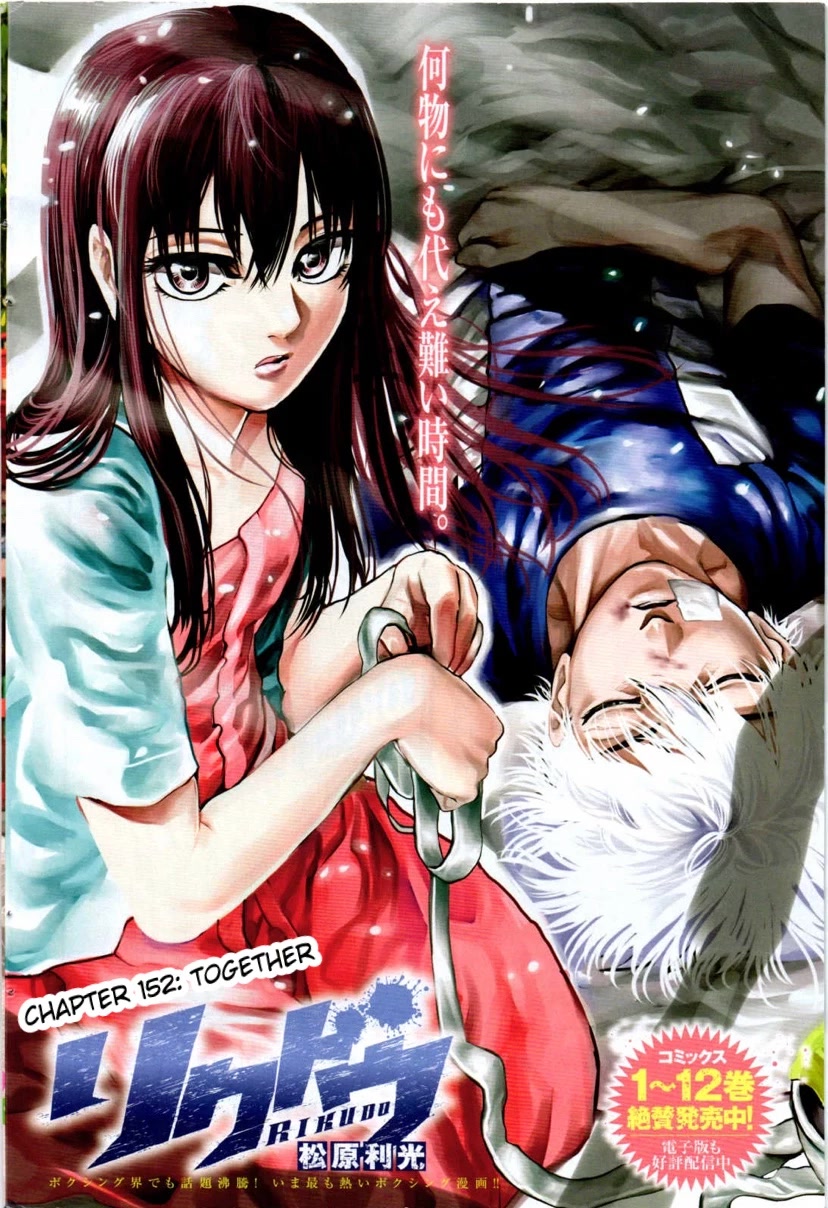 RIKUDOU Chapter 152 page 2 - Chapter 152: Together