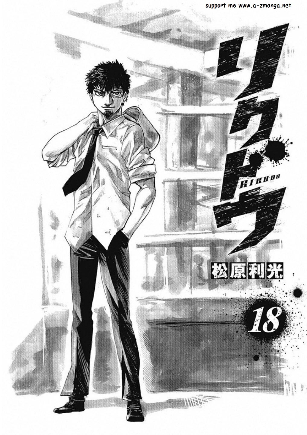 RIKUDOU Chapter 175 page 2 - Chapter 175: The Vacant Title