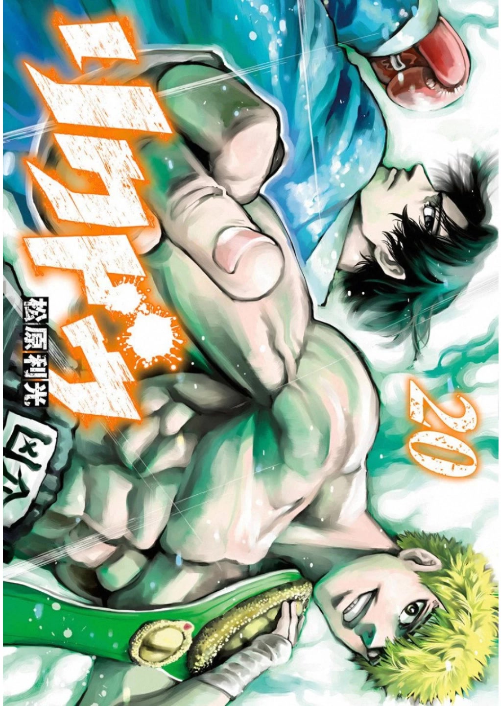 RIKUDOU Chapter 197 page 1 - Chapter 197: Between Him And I