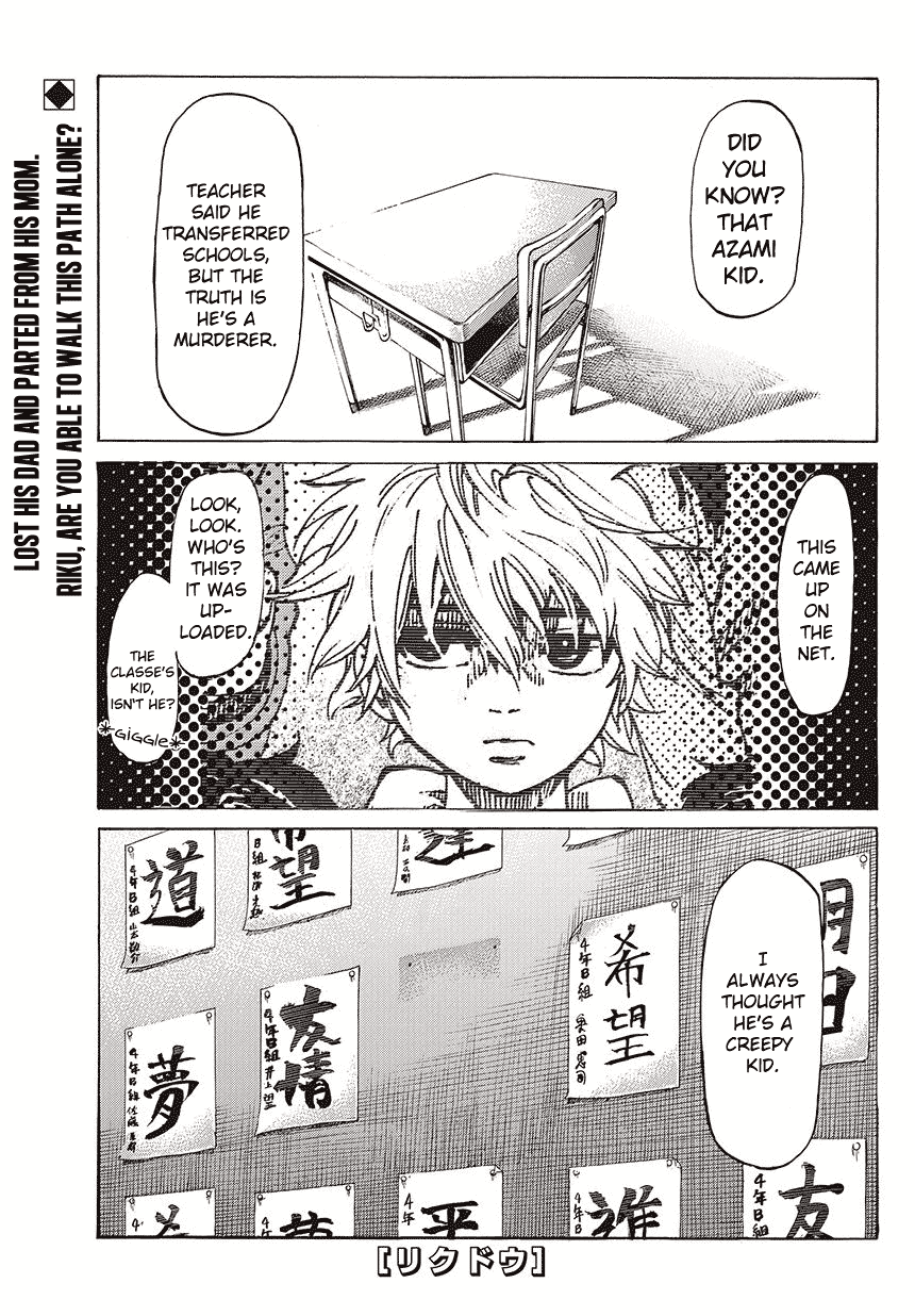 RIKUDOU Chapter 2 page 1 - Chapter 2: Struggle