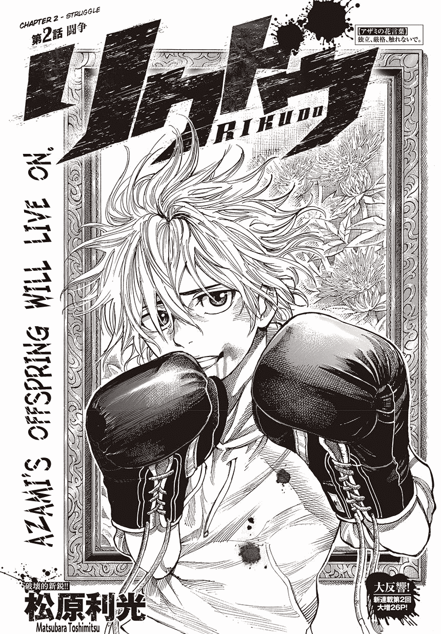 RIKUDOU Chapter 2 page 2 - Chapter 2: Struggle
