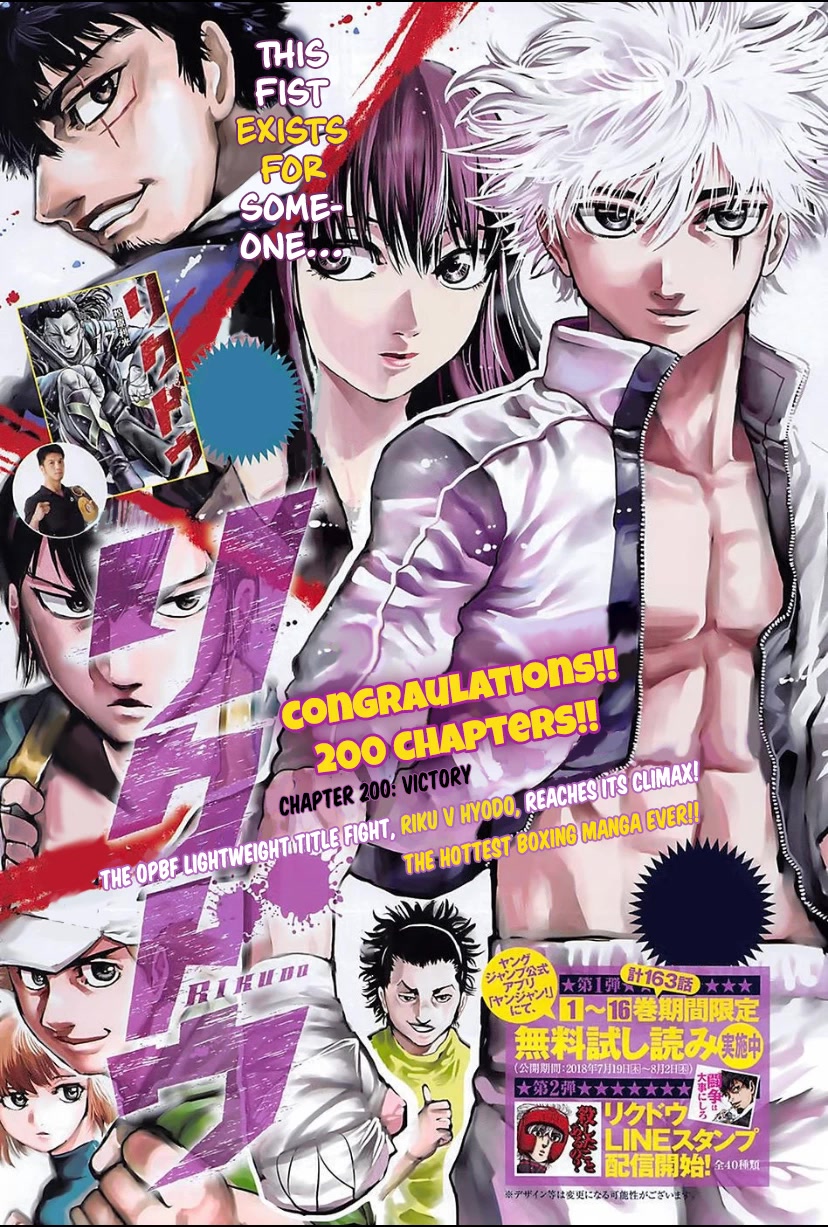 RIKUDOU Chapter 200 page 2 - Chapter 200: Victory