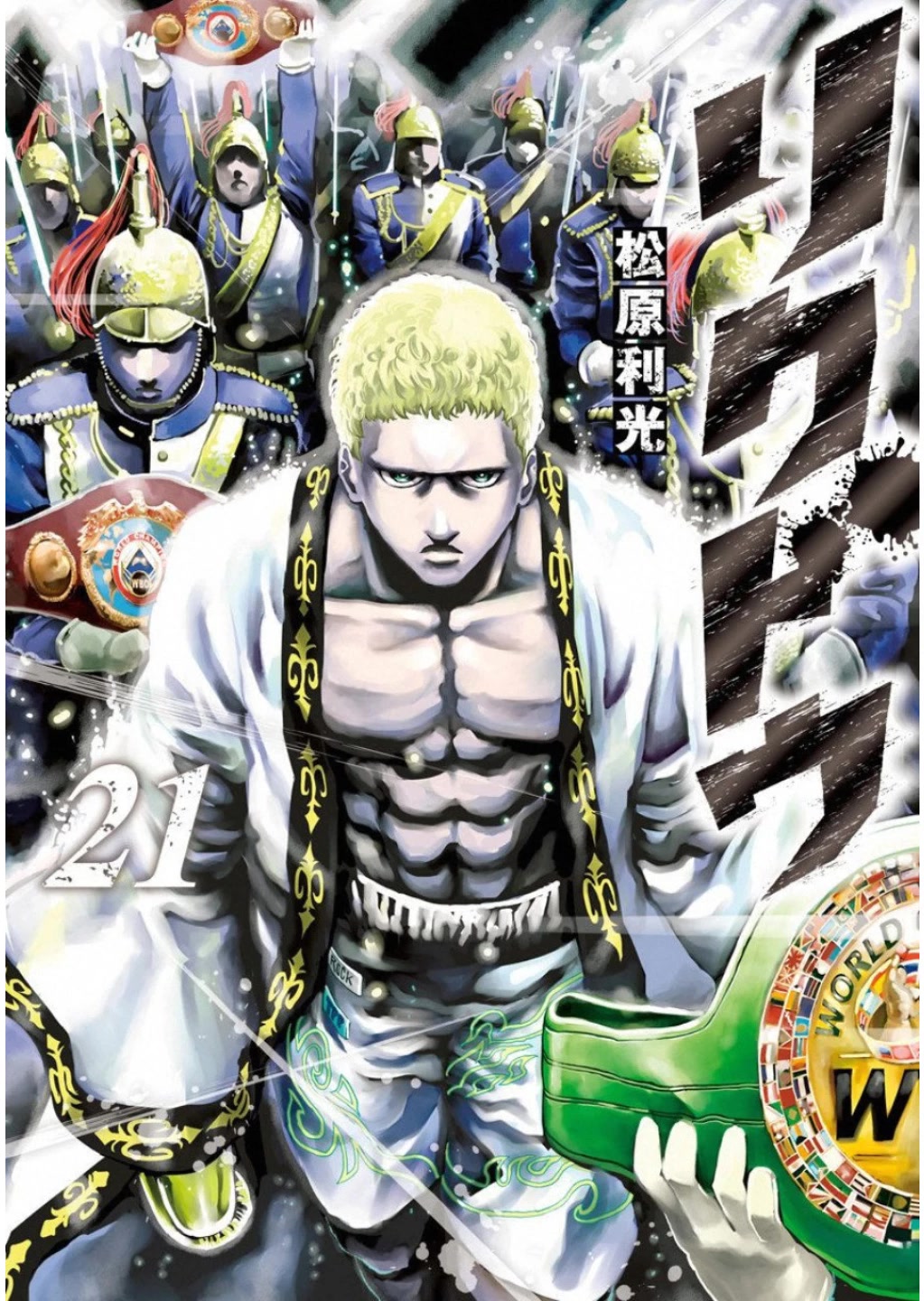 RIKUDOU Chapter 208 page 2 - Chapter 208: Champion