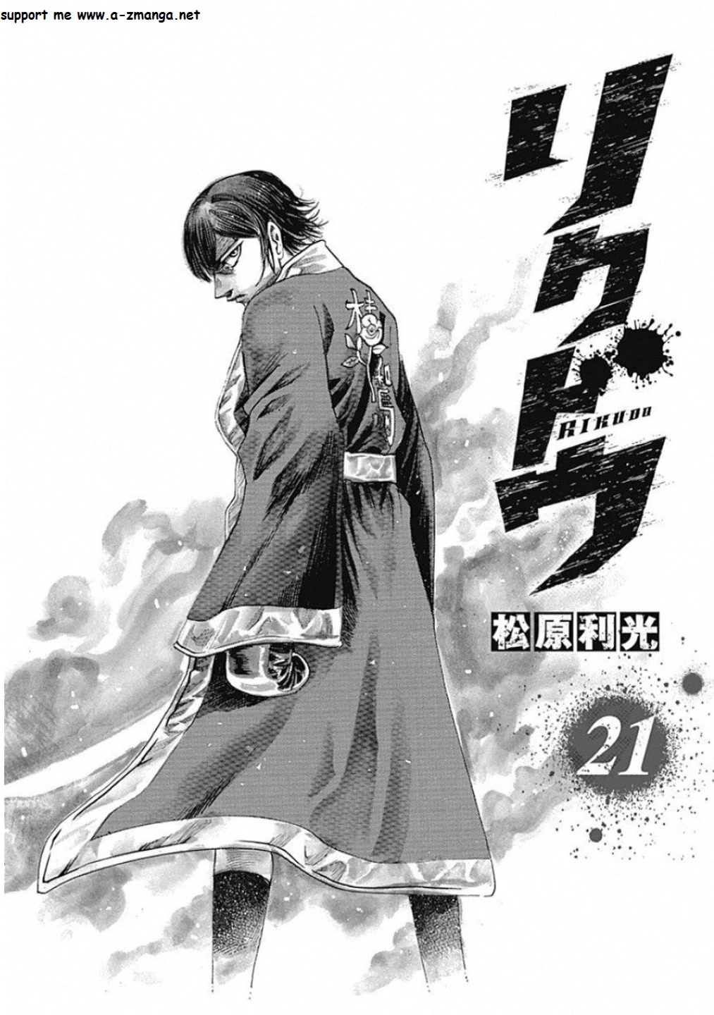 RIKUDOU Chapter 208 page 3 - Chapter 208: Champion
