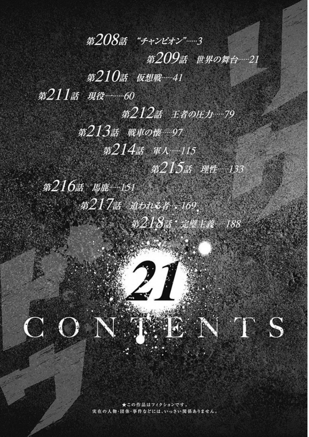 RIKUDOU Chapter 208 page 4 - Chapter 208: Champion