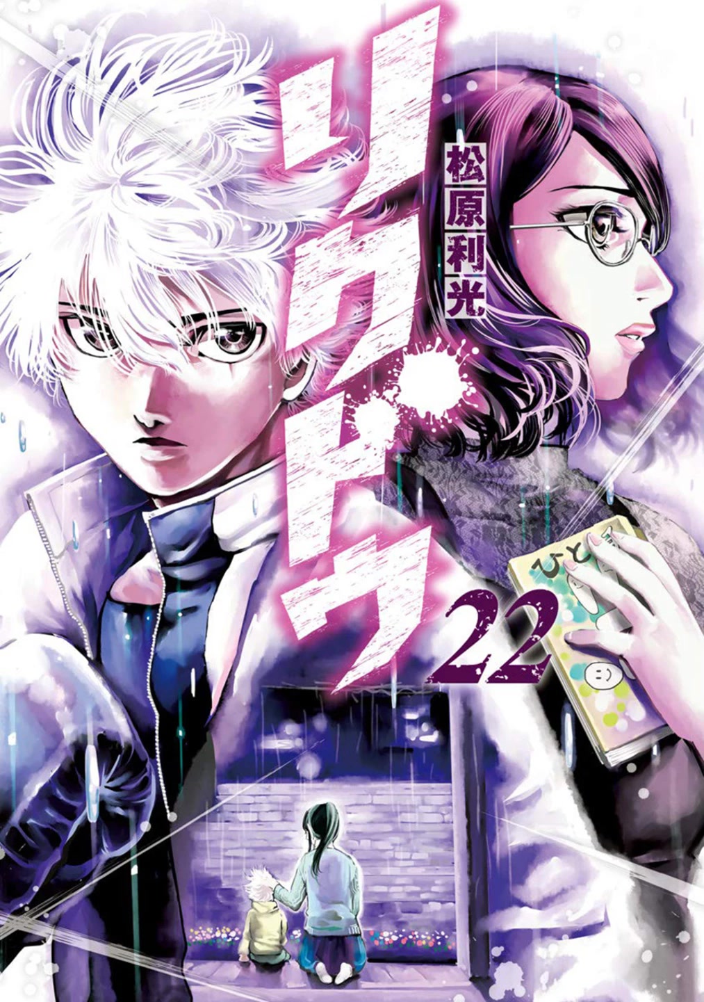 RIKUDOU Chapter 219 page 2 - Chapter 219: 12th Round