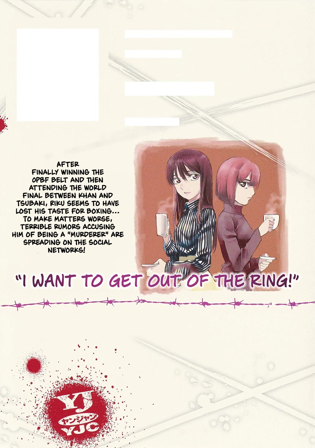 RIKUDOU Chapter 219 page 3 - Chapter 219: 12th Round