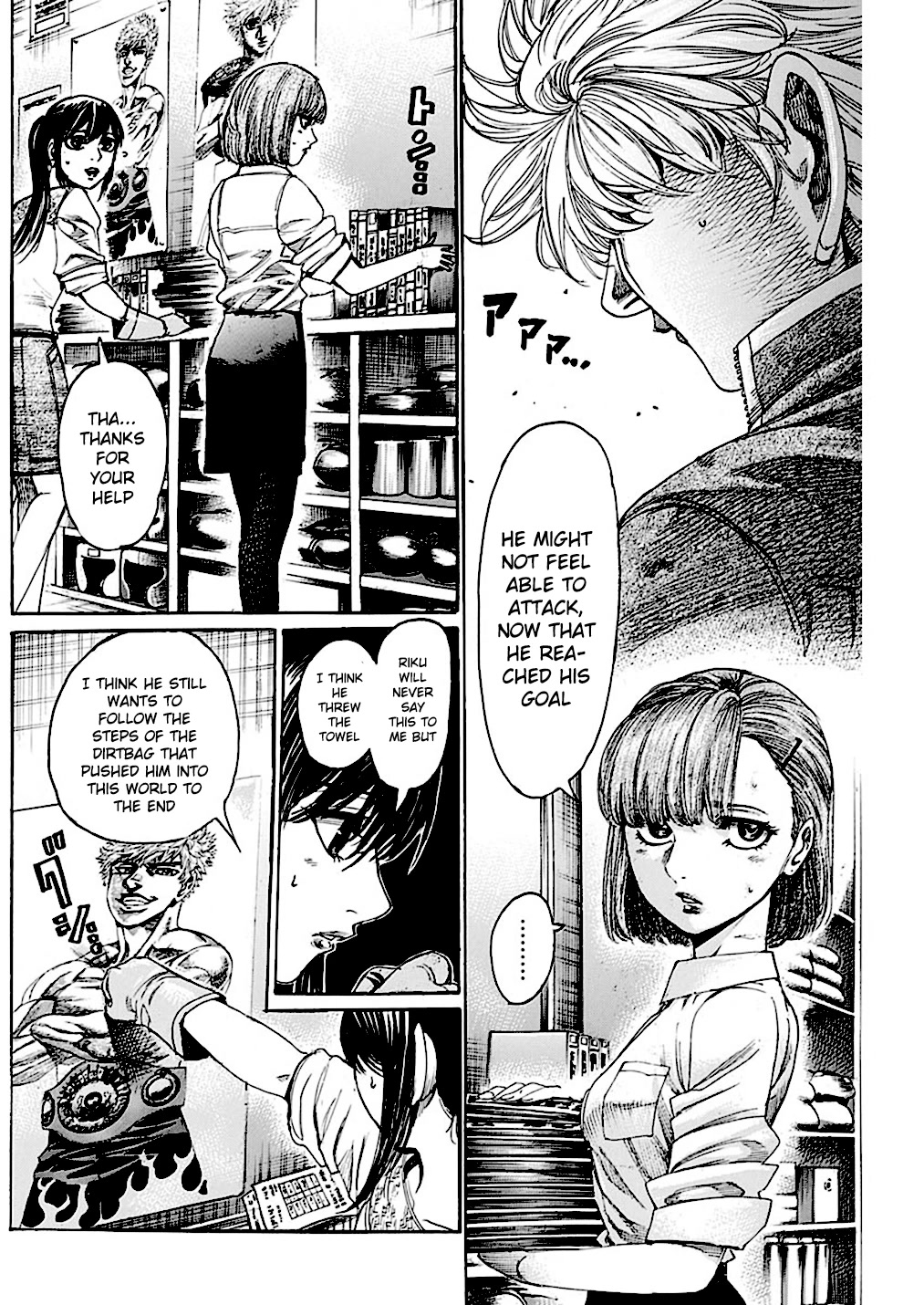 RIKUDOU Chapter 221 page 17 - Chapter 221: Distracted