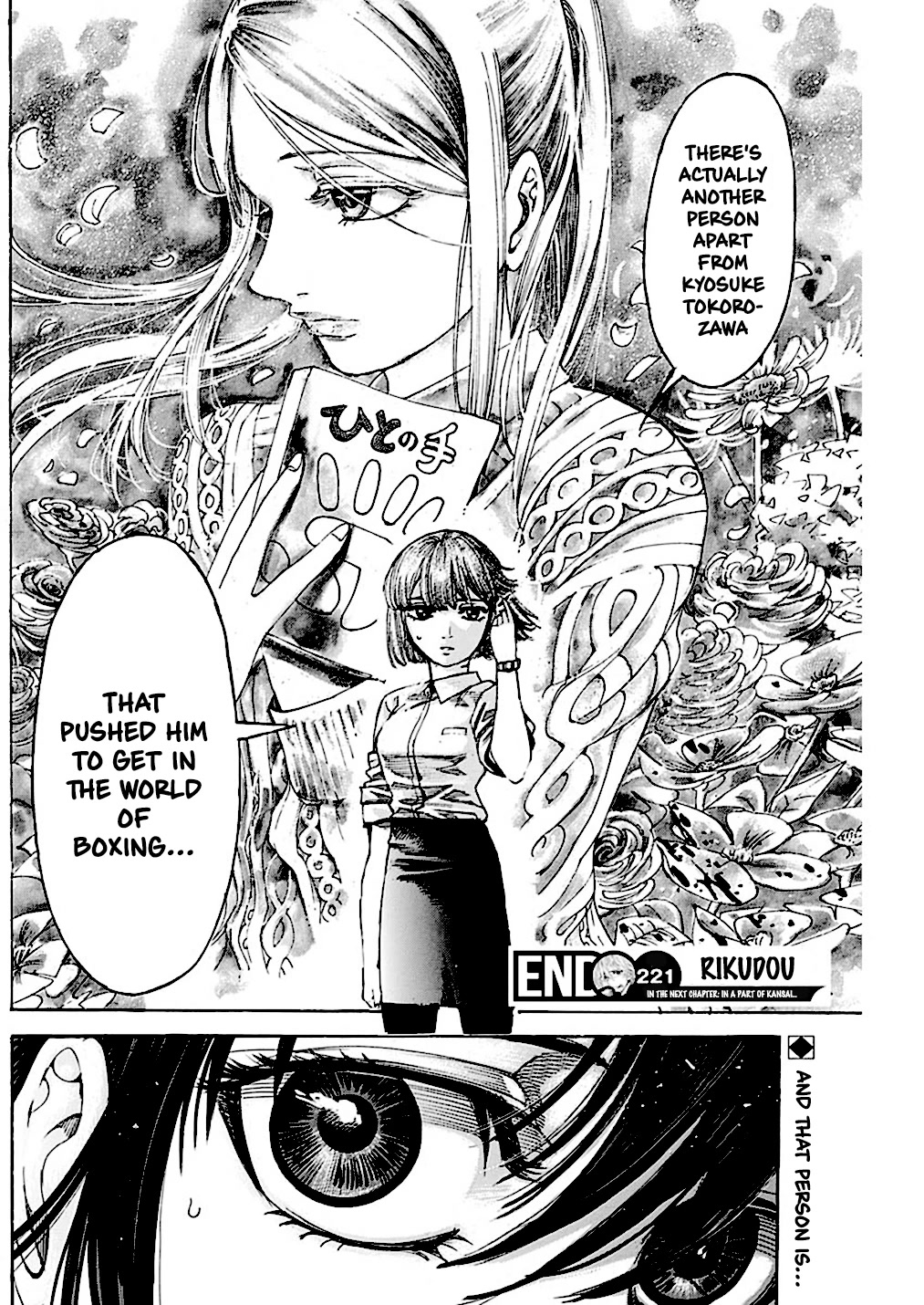 RIKUDOU Chapter 221 page 19 - Chapter 221: Distracted